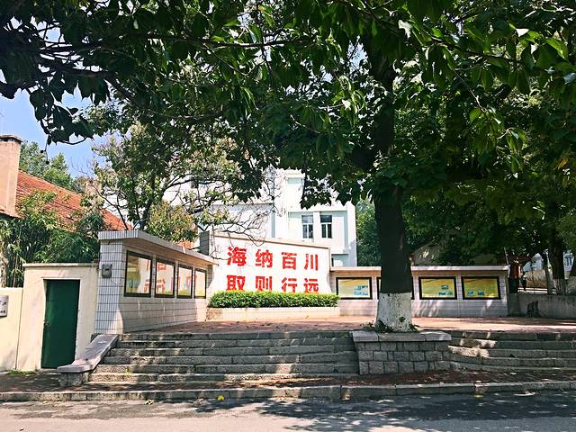 中国海洋大学(鱼山校区)