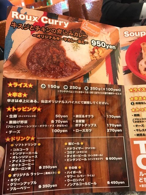 Senba Curry Kitahama