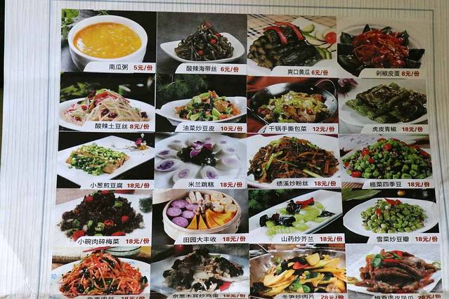 田园饭店餐饮部