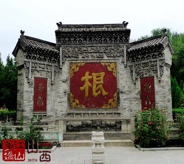 洪洞大槐树寻根祭祖园