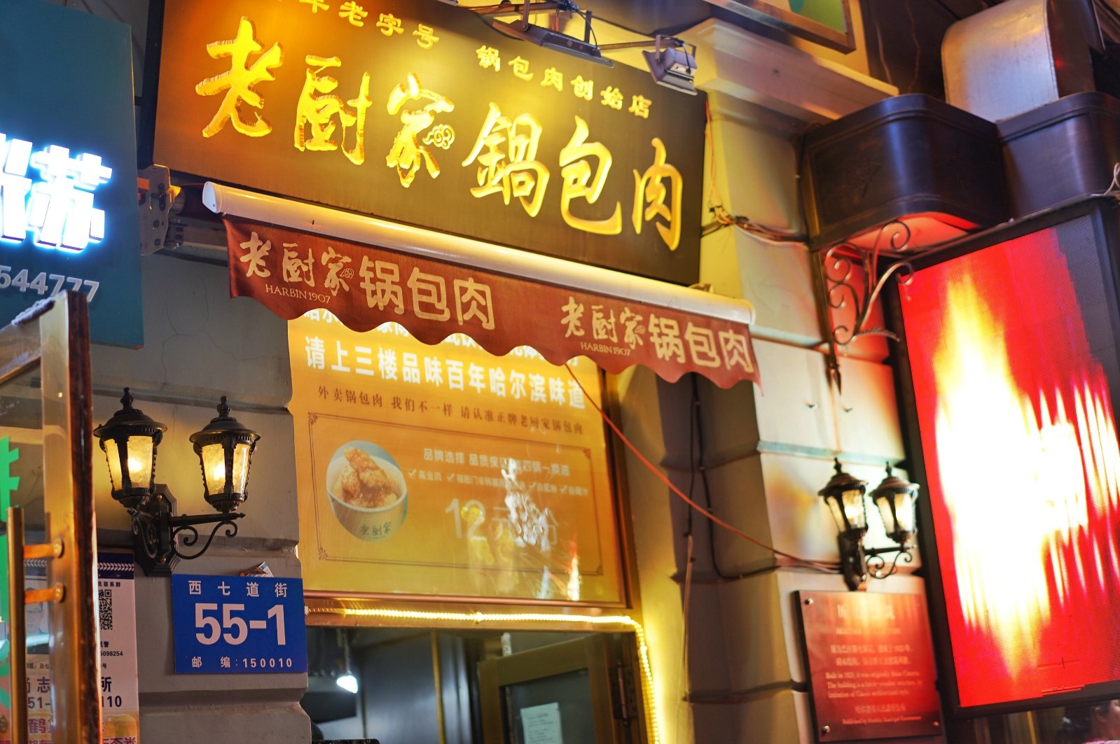 2023老厨家(友谊路总店)美食餐厅,必须热的时候赶紧吃,外皮会.