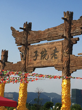 厦门老院子景区旅游景点攻略图