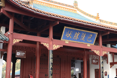 岳阳楼旅游景点攻略图