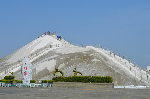 七股盐山旅游景点攻略图