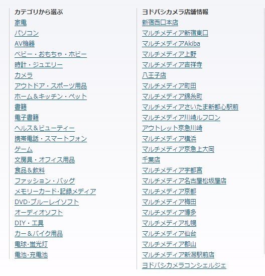 友都八喜（秋叶原店）