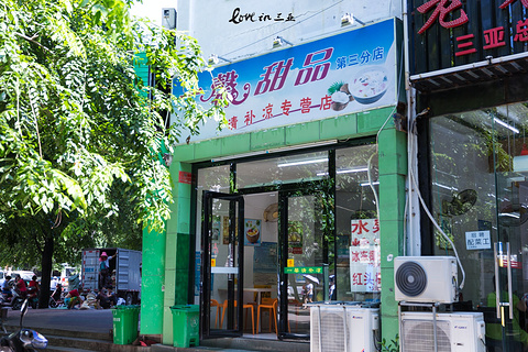 一馨甜品(外贸路店)旅游景点攻略图