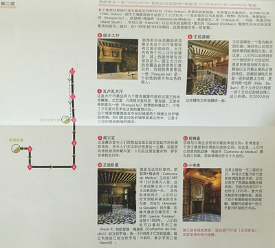 布卢瓦王家城堡旅游景点攻略图