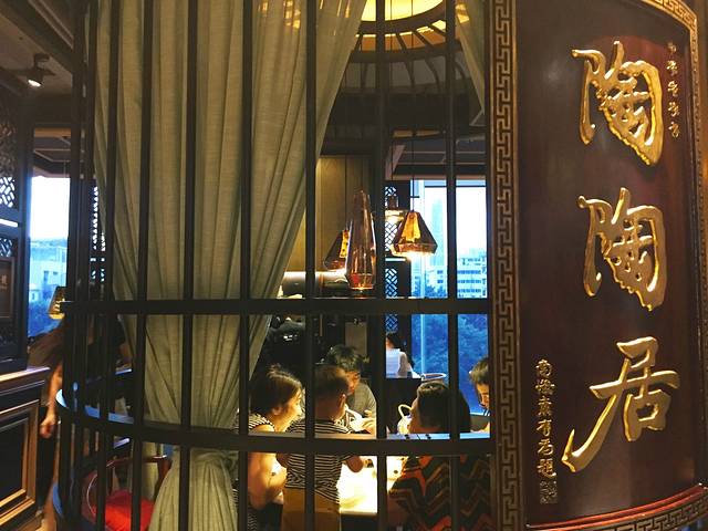 陶陶居酒家（丽影店）