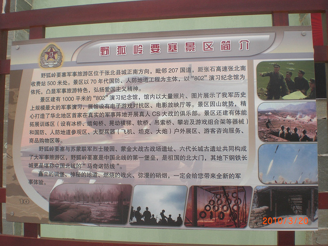张北坝上广袤的草原,起伏的丘陵,把我们带回到36年前金戈铁马,炮声