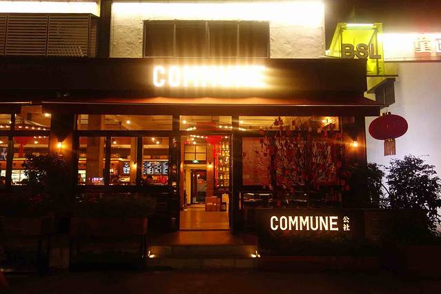 COMMUNE幻师(北山里店)