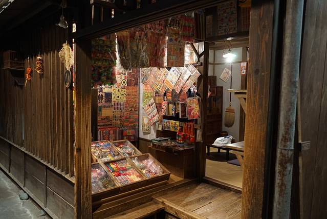 下町风俗资料馆