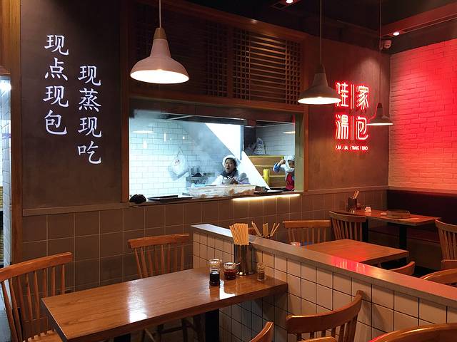 佳家汤包(丽园路总店)