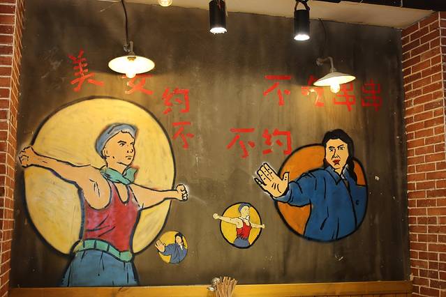 钢管厂五区小郡肝串串香(新华公园总店)