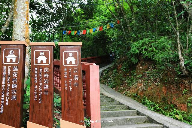 都峤山森林公园