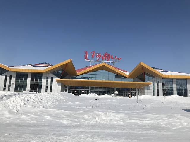 阿尔山伊尔施机场