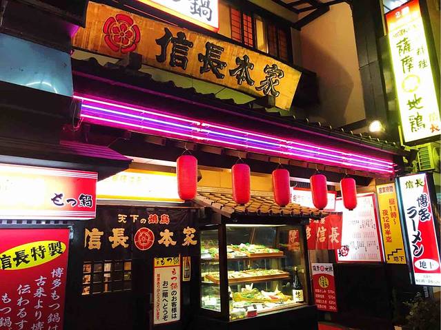 Nobunaga Honke, Chikushiguchi