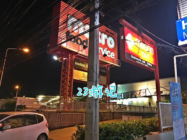 大C超级购物中心