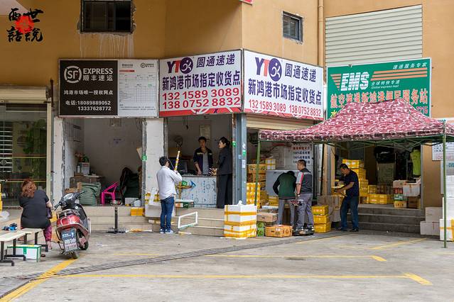 新鸿港水果市场
