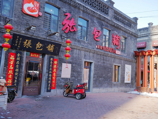 分量很足_张包铺(道外店)"的评论图片