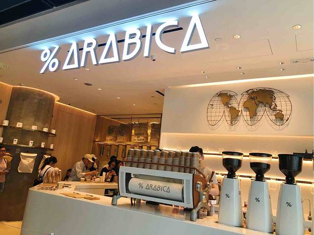 % Arabica(烘焙工坊)