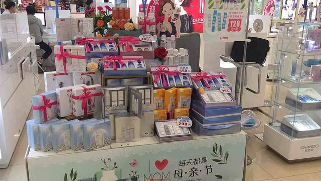 伊藤洋华堂(温江店)