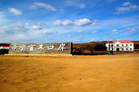 室韦口岸旅游景点攻略图