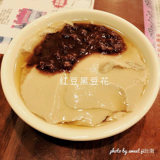 茂记安平黑豆花大王
