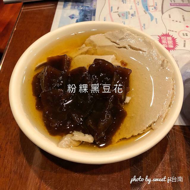 茂记安平黑豆花大王