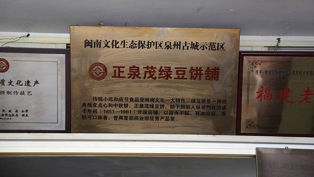 正宗林记绿豆饼(万寿路店)