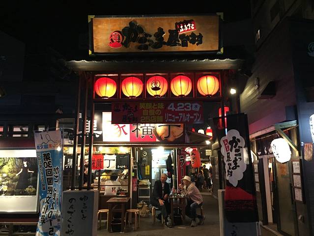 鹿儿岛故乡屋台村