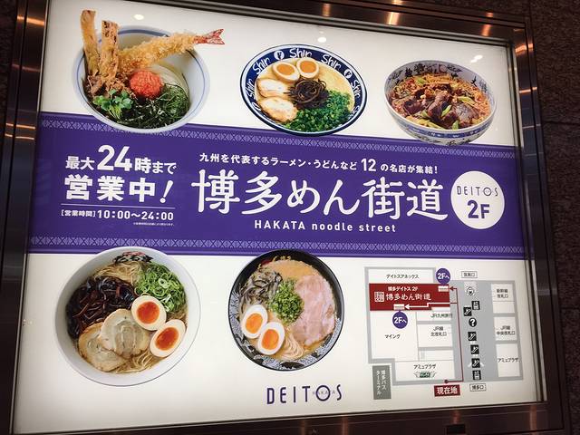 JR博多城