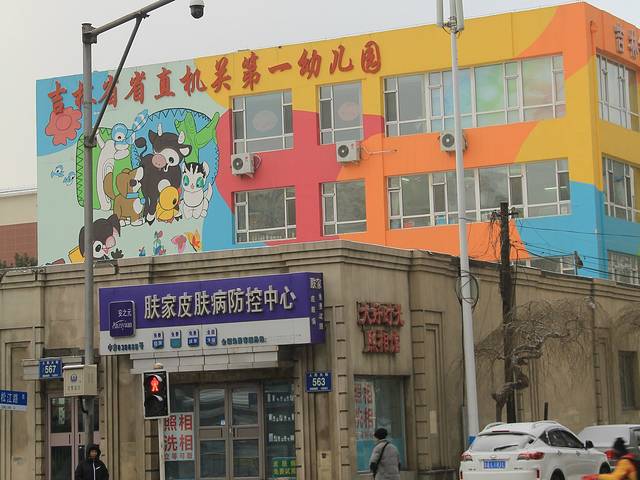 伪满中央通邮便局旧址