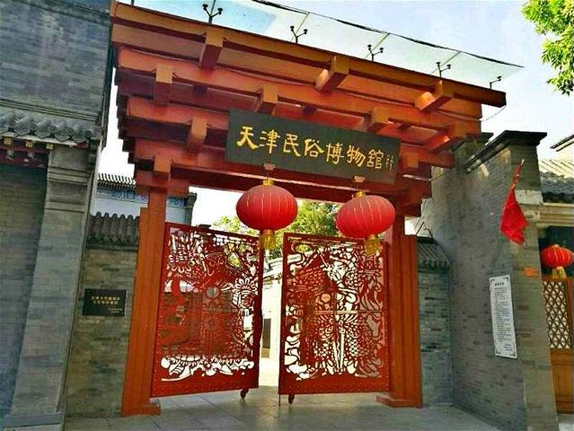 天津民俗博物馆