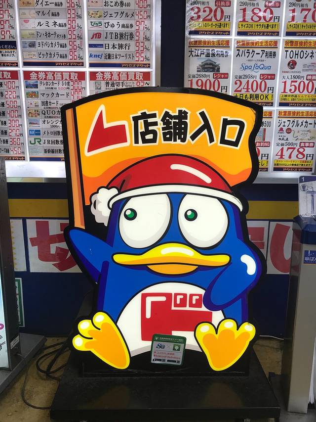 唐吉诃德（道顿堀店）