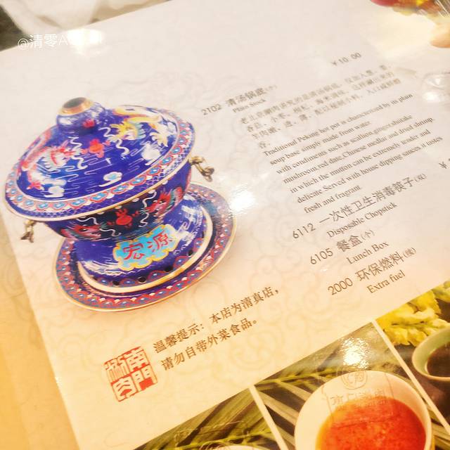 南门涮肉(东单店)