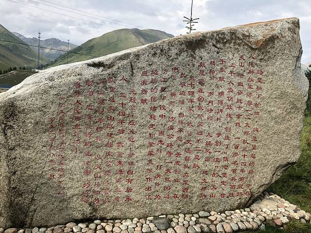 乔尔玛革命烈士陵园