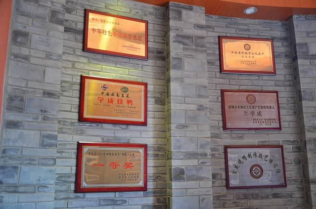 云南兰老鸭学成饭店(宜良店)