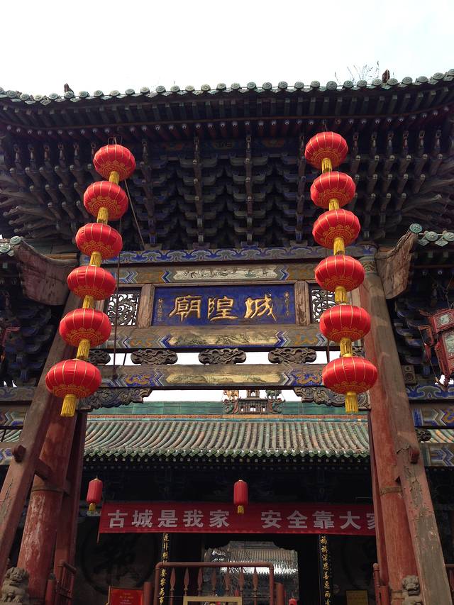城隍庙