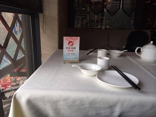 井水·巴陵全鱼席