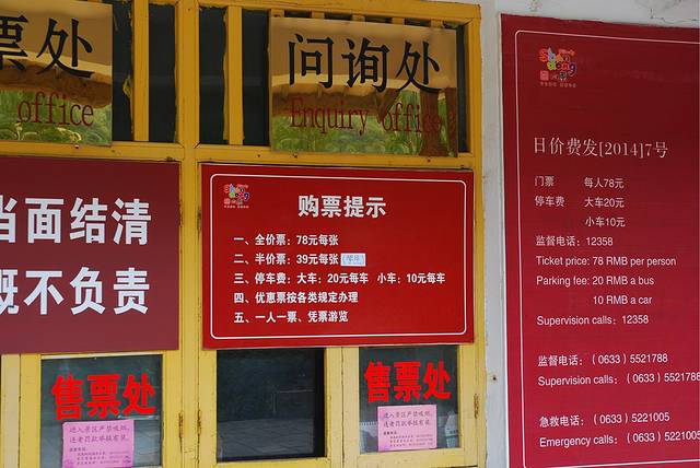 五莲山护国万寿光明寺