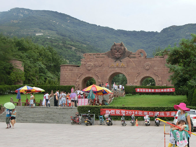 花果山图片