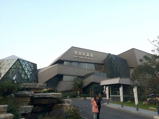 恐龙谷温泉