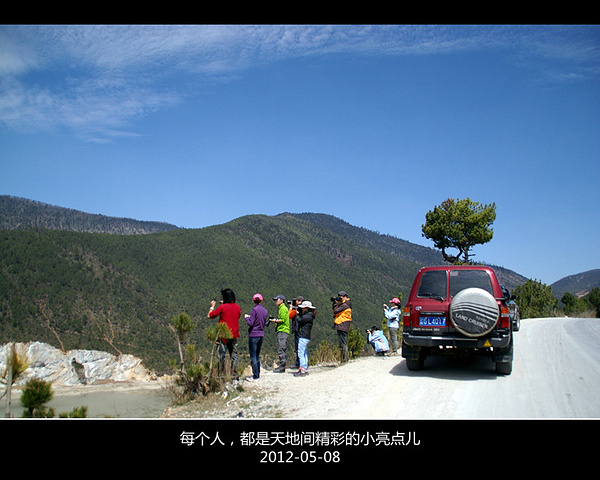 "沿途风景也很不错，主要的两个看点是金沙江大拐弯、东竹林寺和白马雪山垭口_金沙江大拐弯观景台"的评论图片