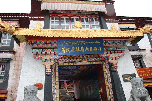 清政府驻藏大臣衙门旧址