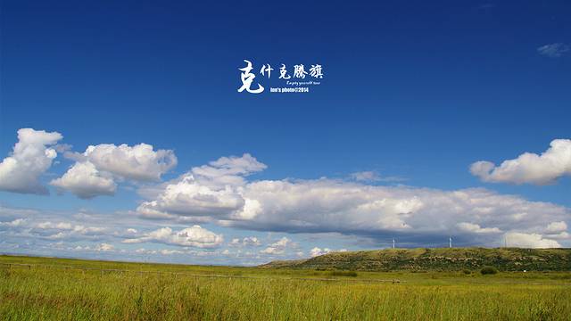 元代应昌路遗址