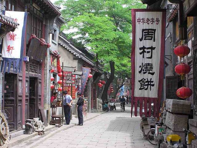 周村古商城-大染坊