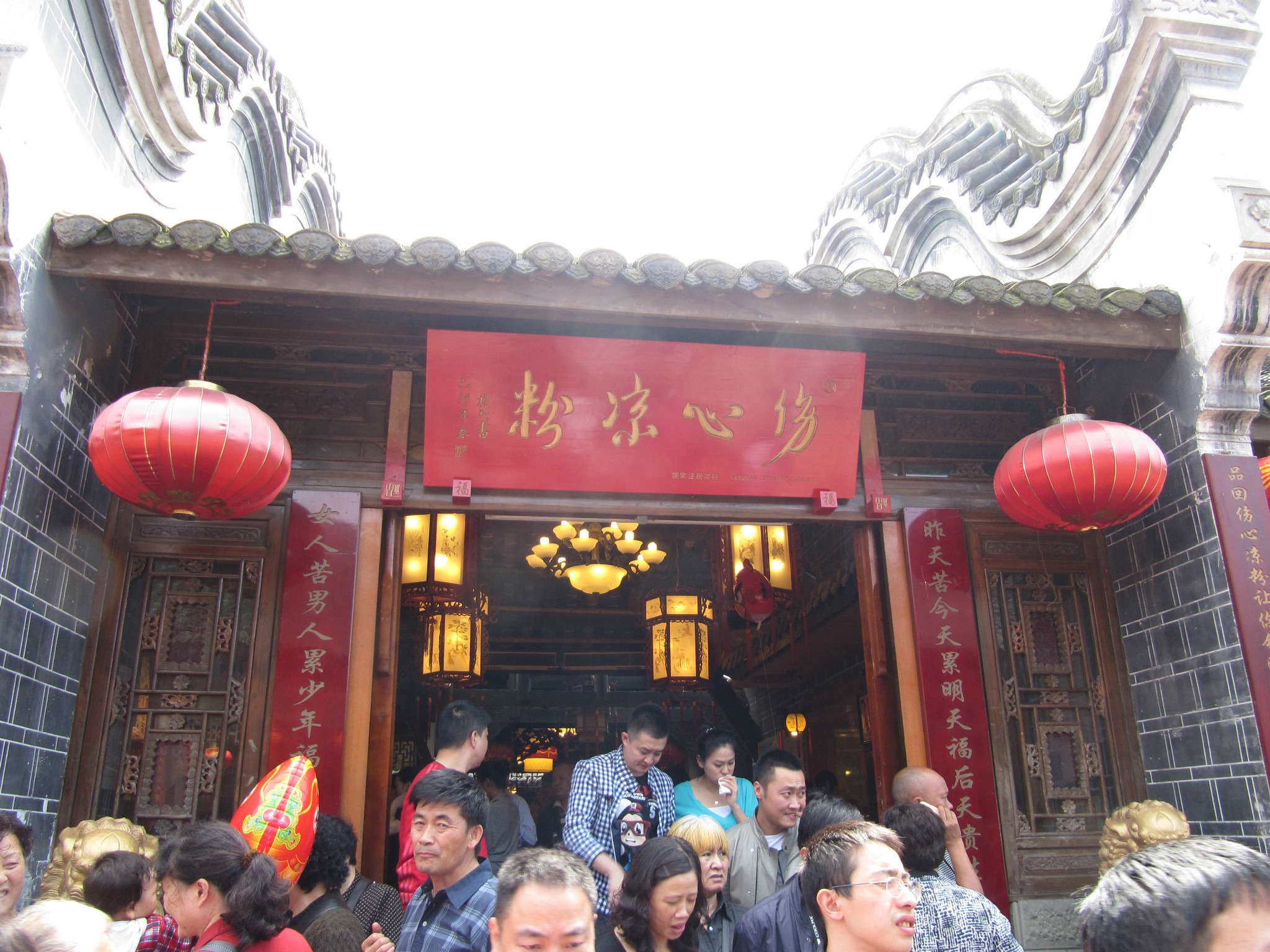 伤心凉粉(洛带镇店)