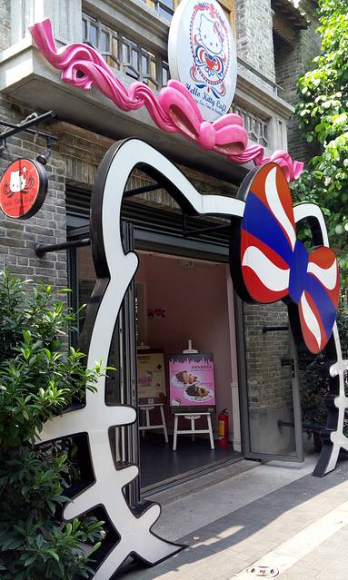 hello kitty cafe(岭南天地店)