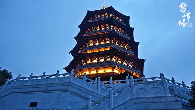 雷峰塔