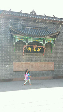 新誉饼屋旅游景点攻略图